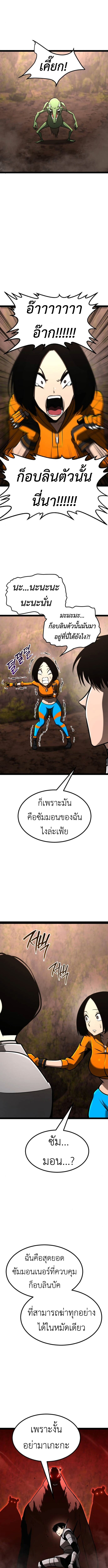 Level 999 Goblin ตอนที่ 21 9