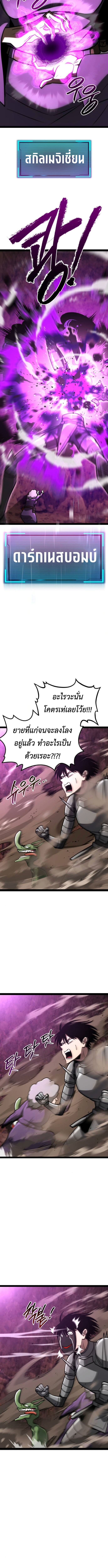 Level 999 Goblin ตอนที่ 21 15