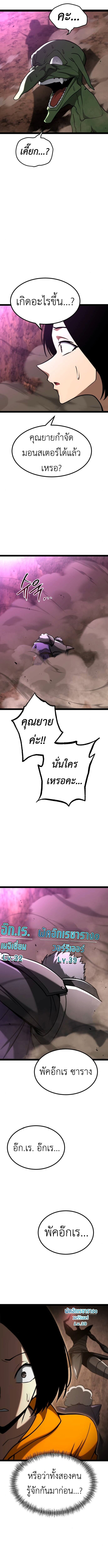 Level 999 Goblin ตอนที่ 21 16