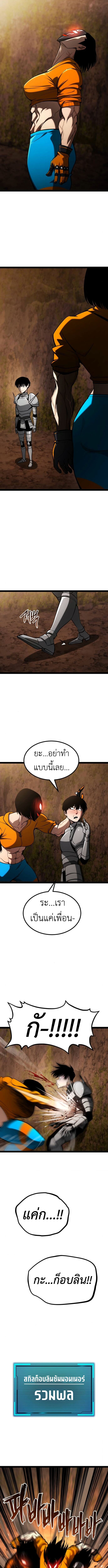 Level 999 Goblin ตอนที่ 22 4