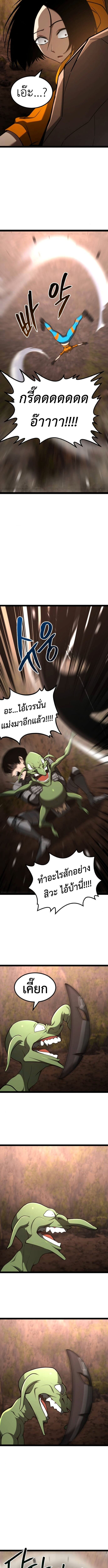 Level 999 Goblin ตอนที่ 22 6