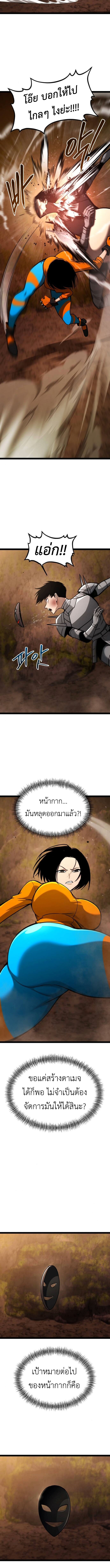 Level 999 Goblin ตอนที่ 22 2