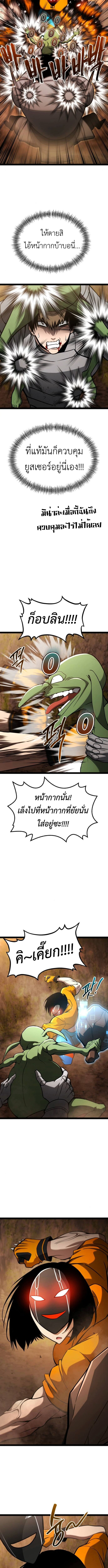 Level 999 Goblin ตอนที่ 22 5