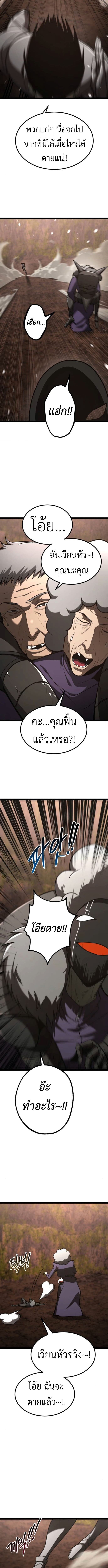Level 999 Goblin ตอนที่ 22 9
