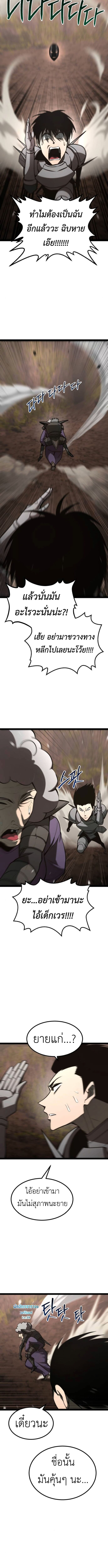 Level 999 Goblin ตอนที่ 22 7
