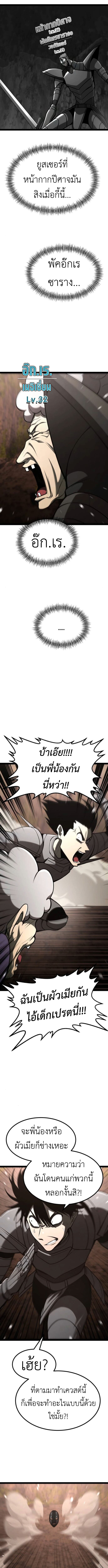 Level 999 Goblin ตอนที่ 22 8