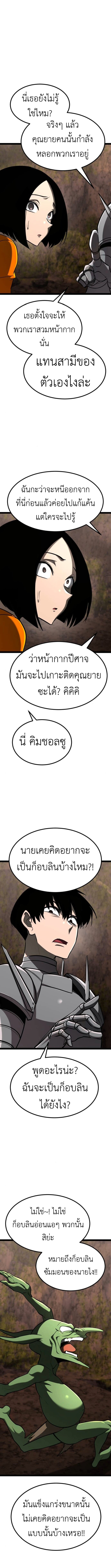 Level 999 Goblin ตอนที่ 22 12
