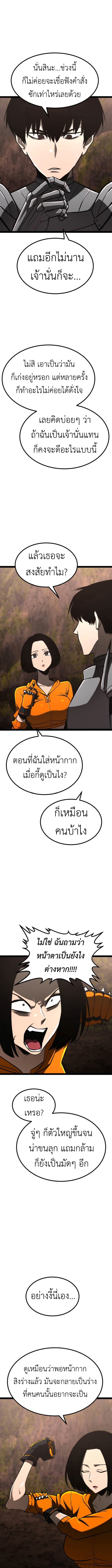Level 999 Goblin ตอนที่ 22 13