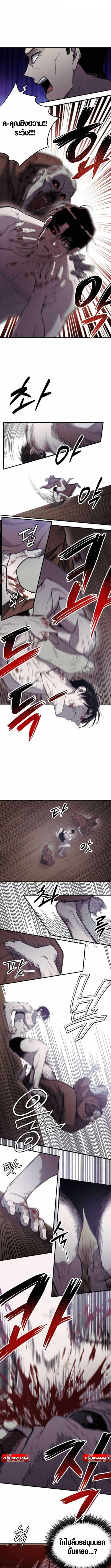 Zombie Herd ตอนที่ 9 3