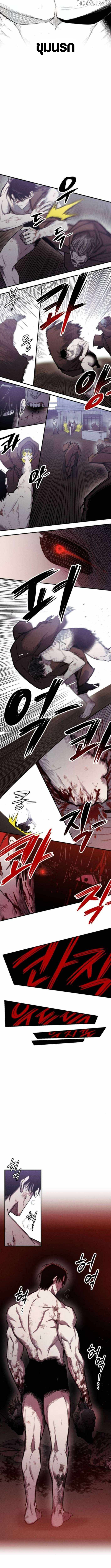 Zombie Herd ตอนที่ 9 5