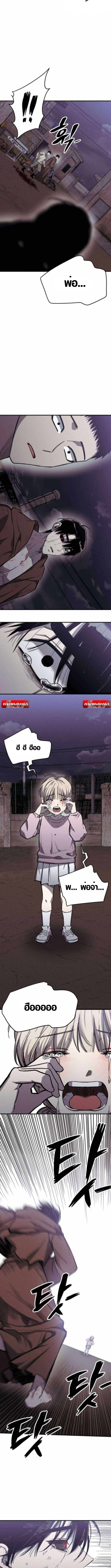Zombie Herd ตอนที่ 9 7