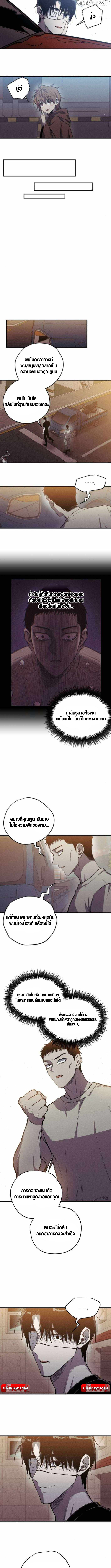 Zombie Herd ตอนที่ 9 10