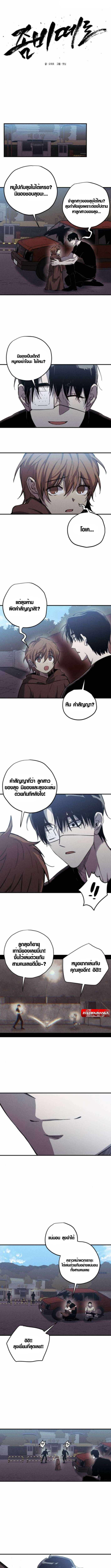 Zombie Herd ตอนที่ 9 9