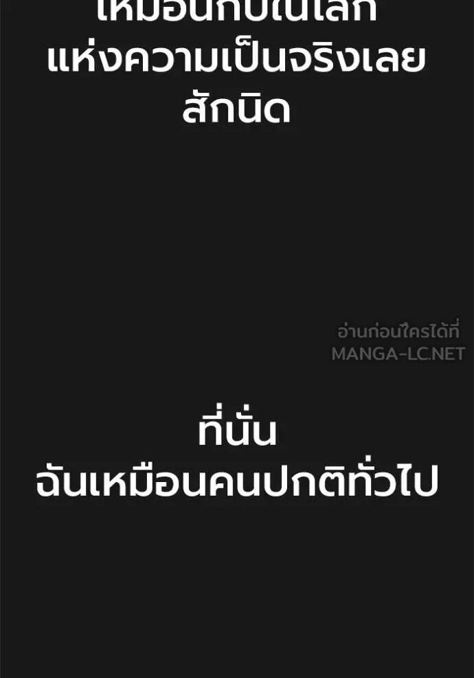 Juvenile Prison ตอนที่ 58 12