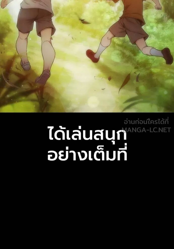 Juvenile Prison ตอนที่ 58 14