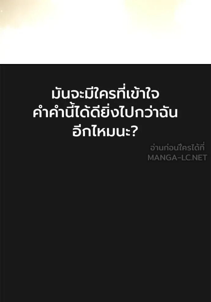 Juvenile Prison ตอนที่ 58 10