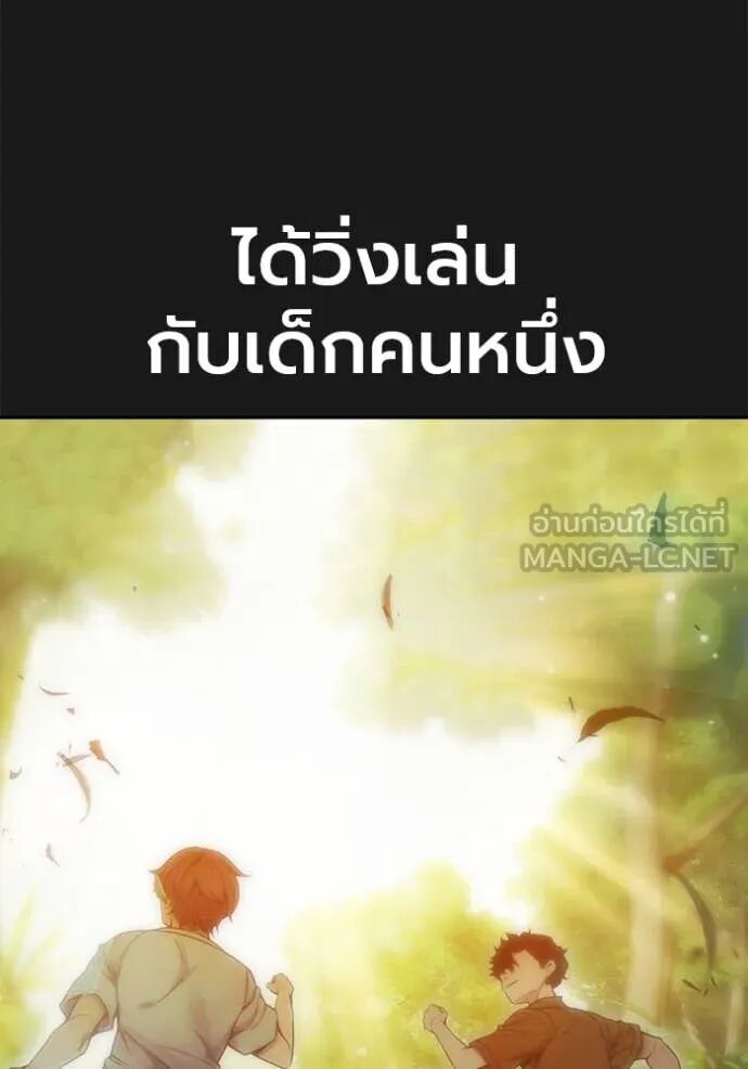 Juvenile Prison ตอนที่ 58 13