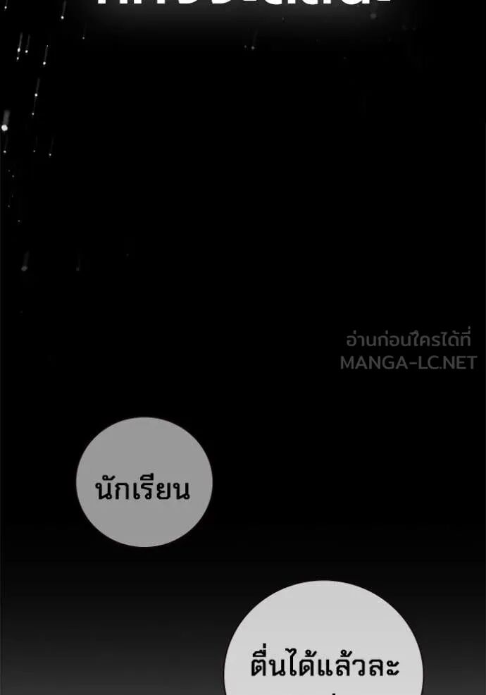 Juvenile Prison ตอนที่ 58 16
