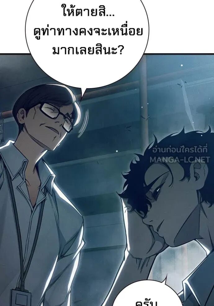 Juvenile Prison ตอนที่ 58 20
