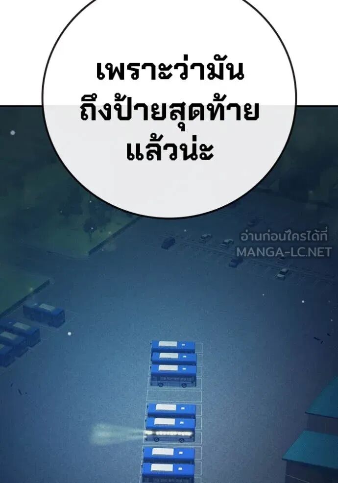 Juvenile Prison ตอนที่ 58 22