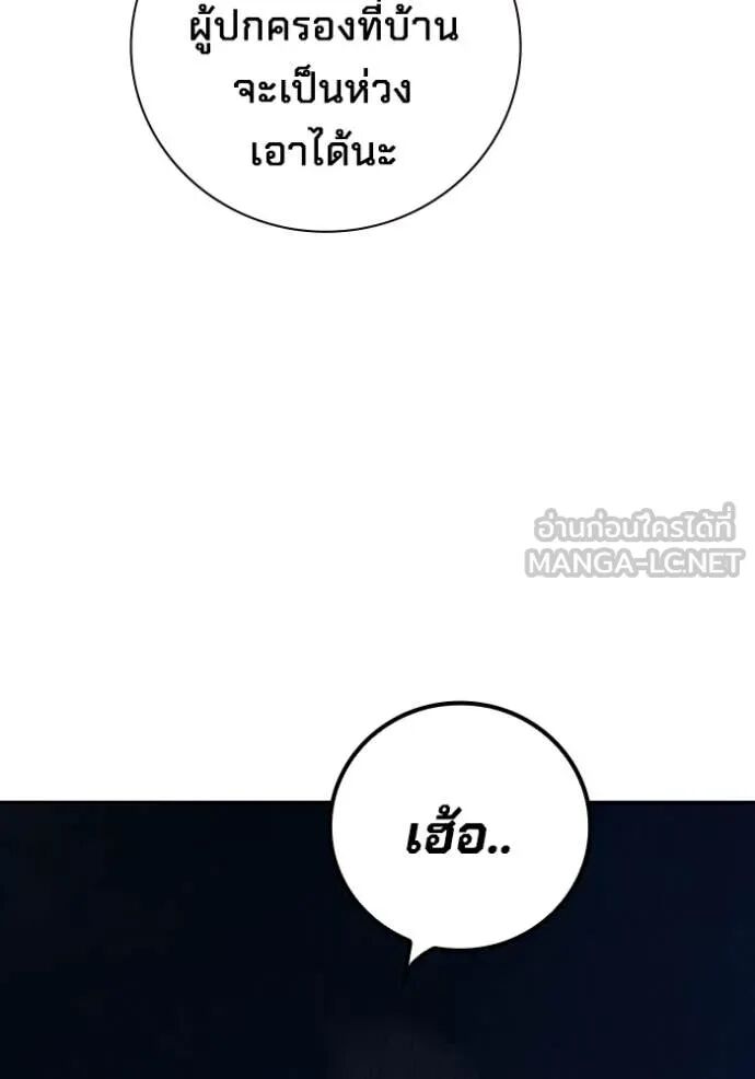 Juvenile Prison ตอนที่ 58 27