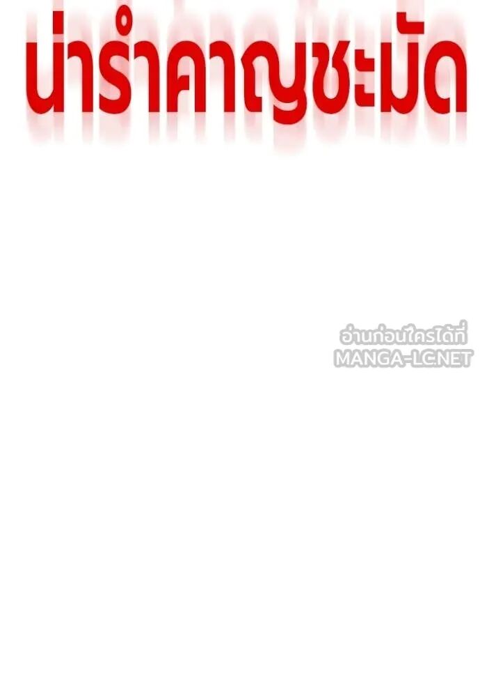 Juvenile Prison ตอนที่ 58 38