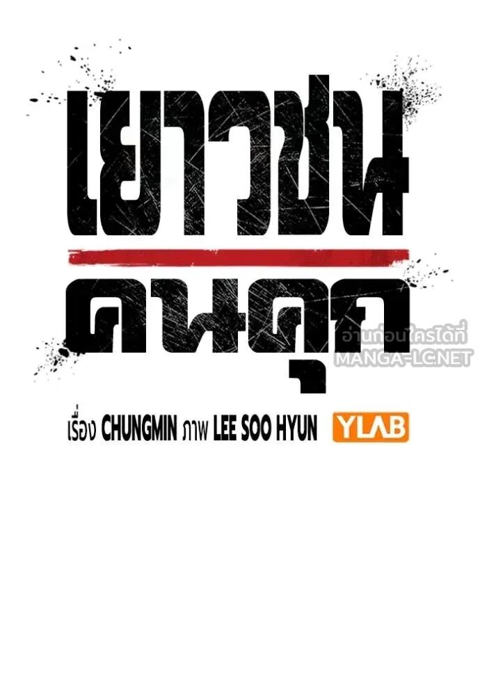 Juvenile Prison ตอนที่ 58 39