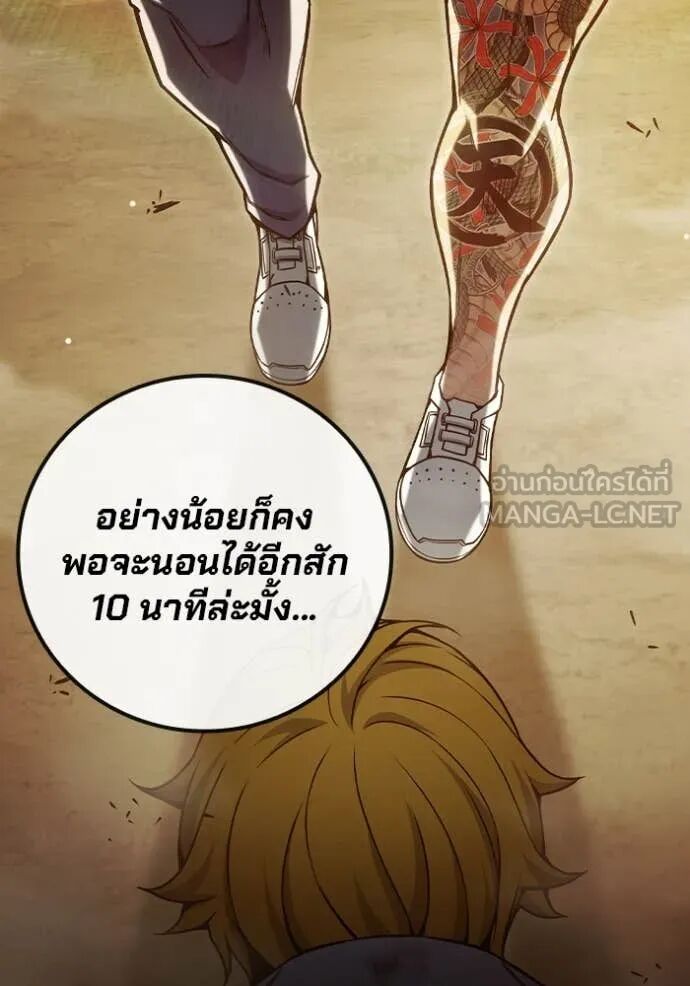 Juvenile Prison ตอนที่ 58 52