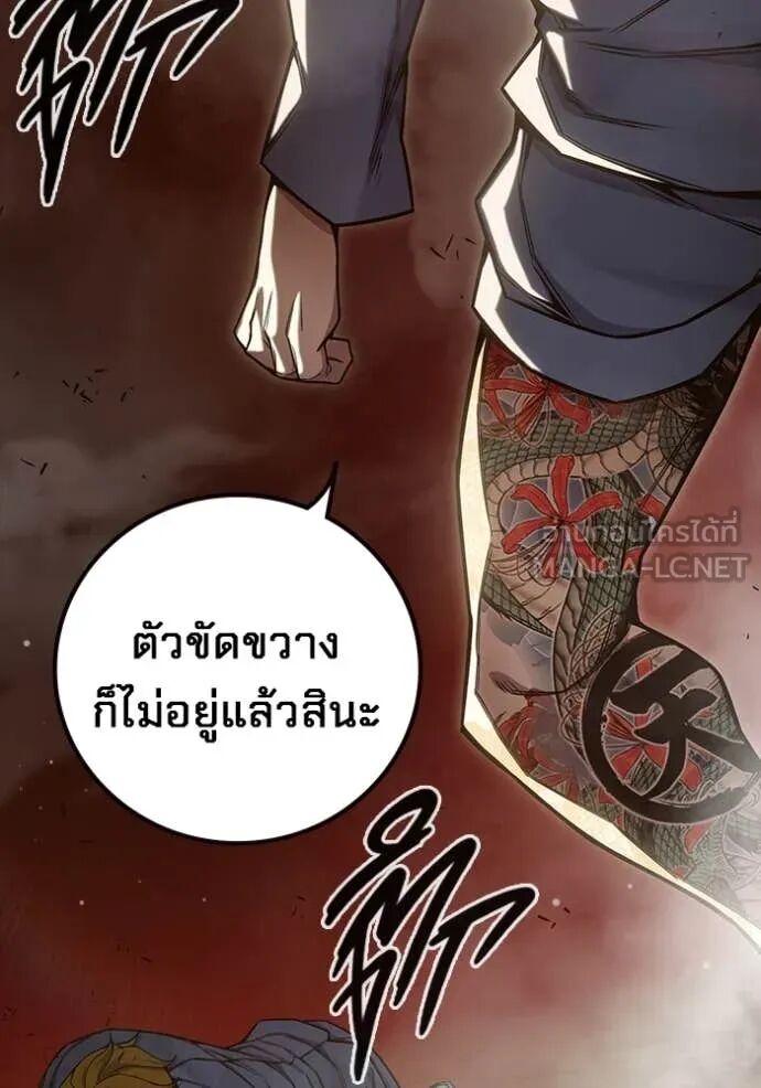 Juvenile Prison ตอนที่ 58 50