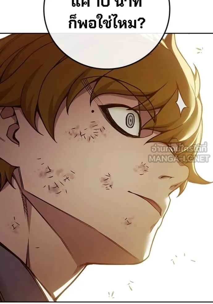 Juvenile Prison ตอนที่ 58 54