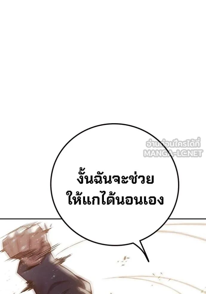 Juvenile Prison ตอนที่ 58 55