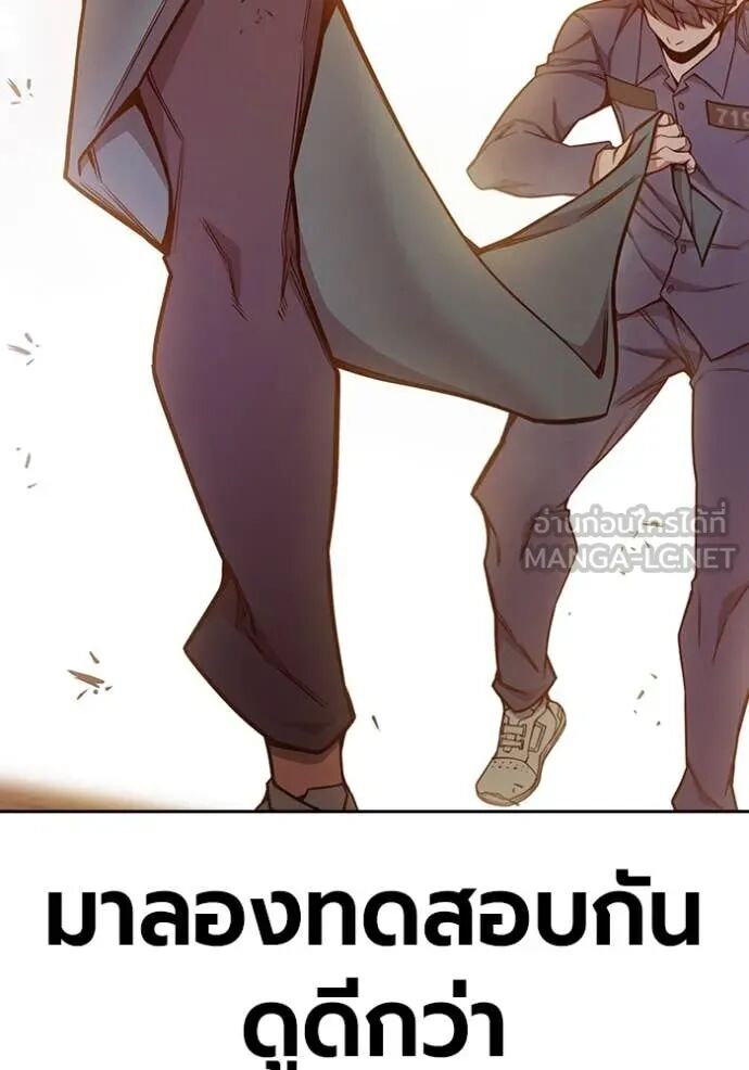 Juvenile Prison ตอนที่ 58 81
