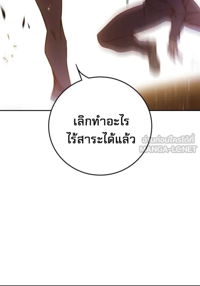 Juvenile Prison ตอนที่ 58 87