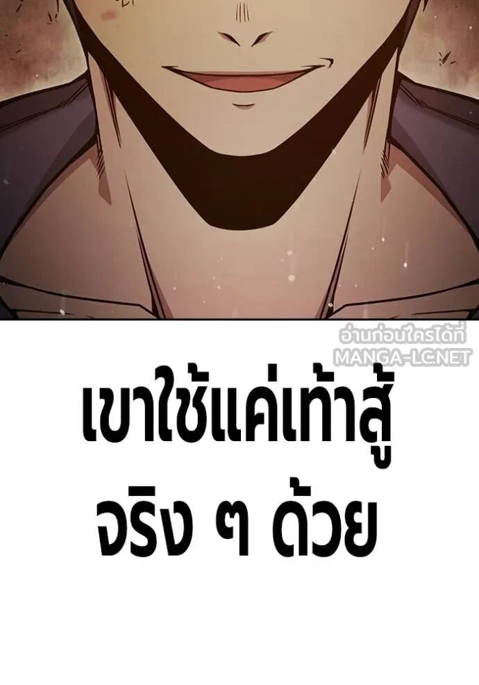Juvenile Prison ตอนที่ 58 93