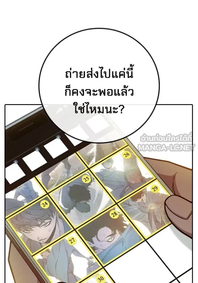 Juvenile Prison ตอนที่ 58 98