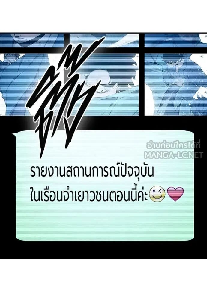 Juvenile Prison ตอนที่ 58 106