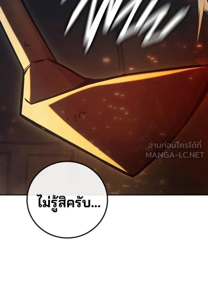 Juvenile Prison ตอนที่ 58 115