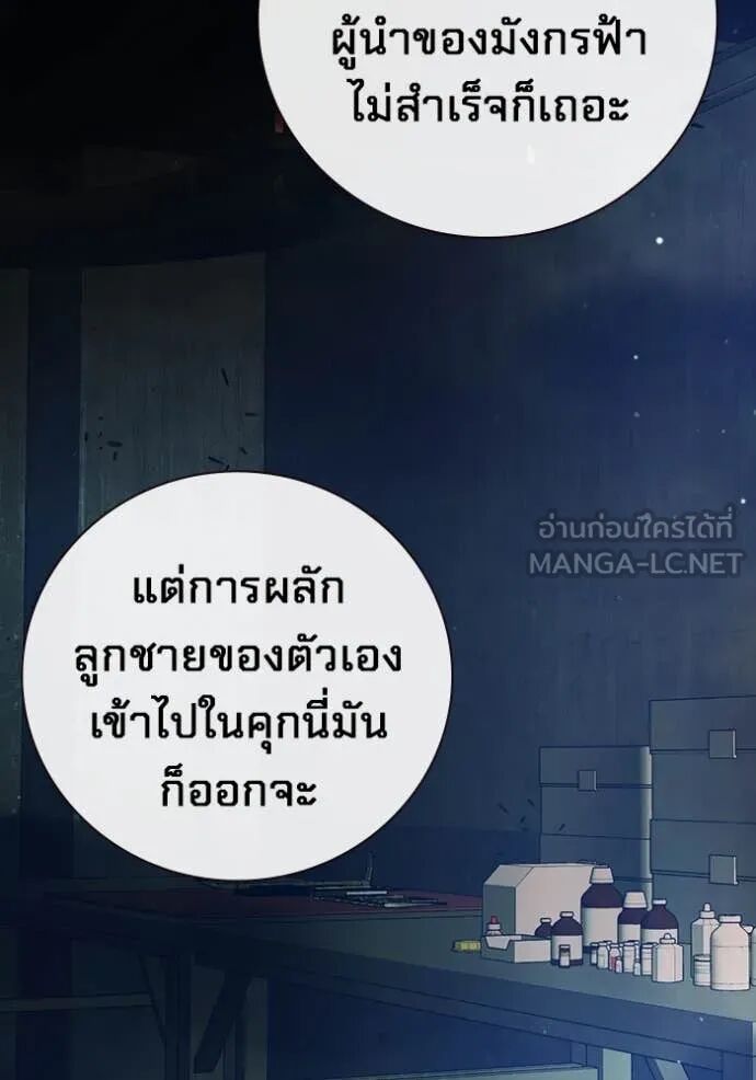 Juvenile Prison ตอนที่ 58 113