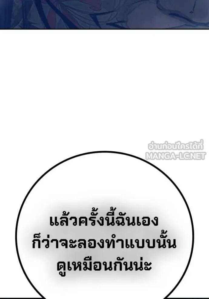 Juvenile Prison ตอนที่ 58 132
