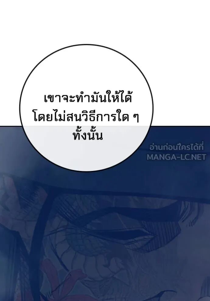 Juvenile Prison ตอนที่ 58 131