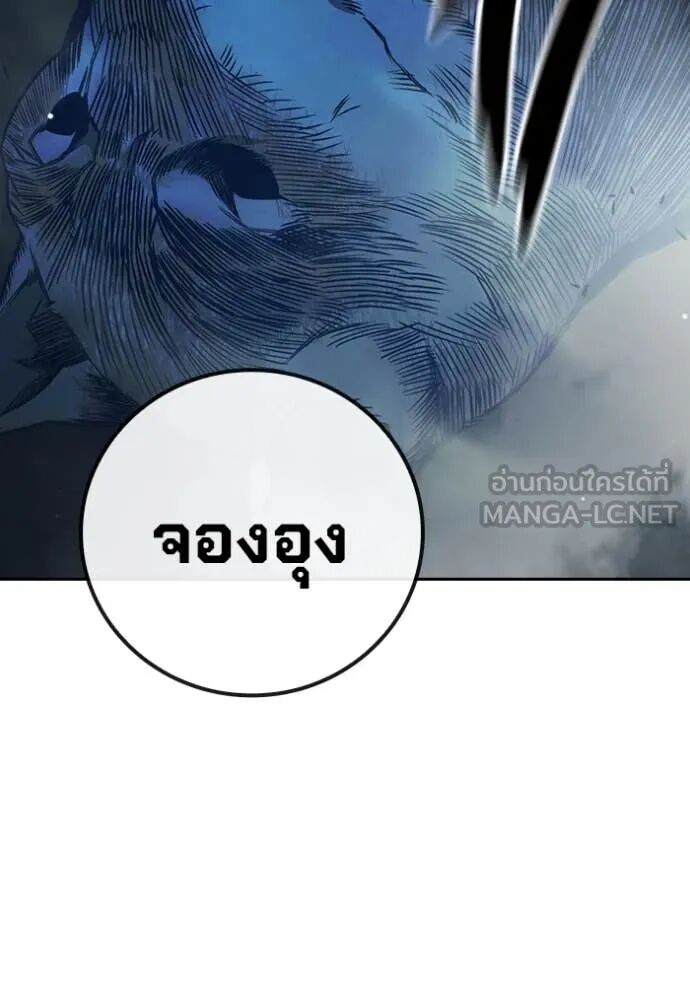 Juvenile Prison ตอนที่ 58 136