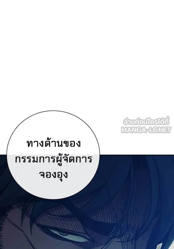 Juvenile Prison ตอนที่ 58 139