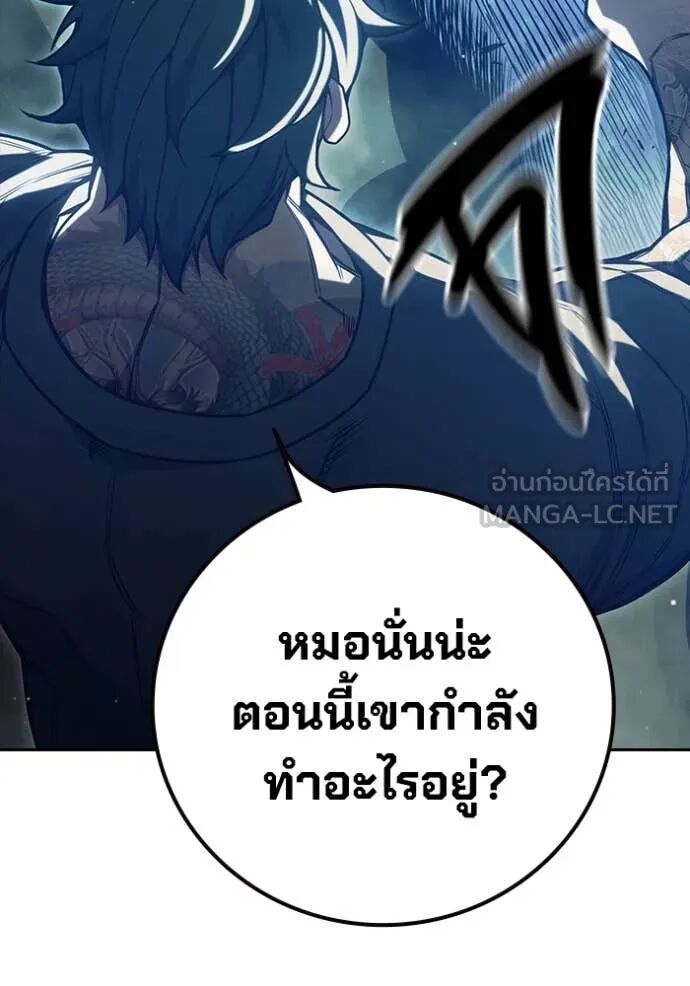 Juvenile Prison ตอนที่ 58 138