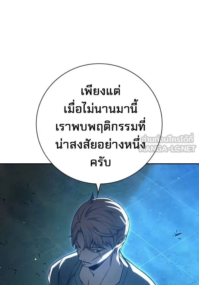 Juvenile Prison ตอนที่ 58 141