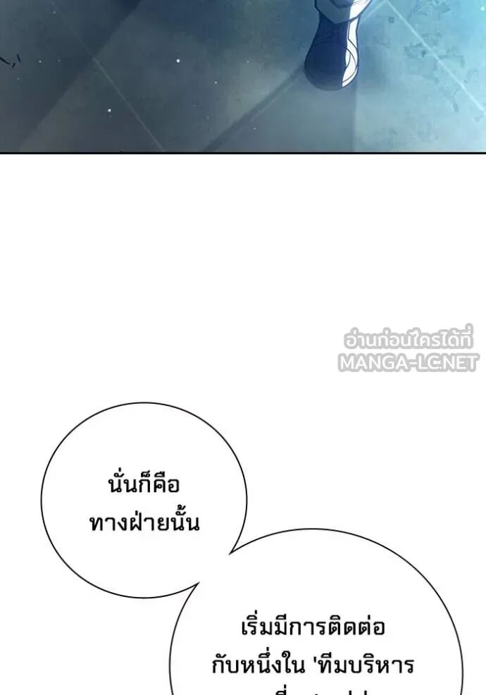 Juvenile Prison ตอนที่ 58 143