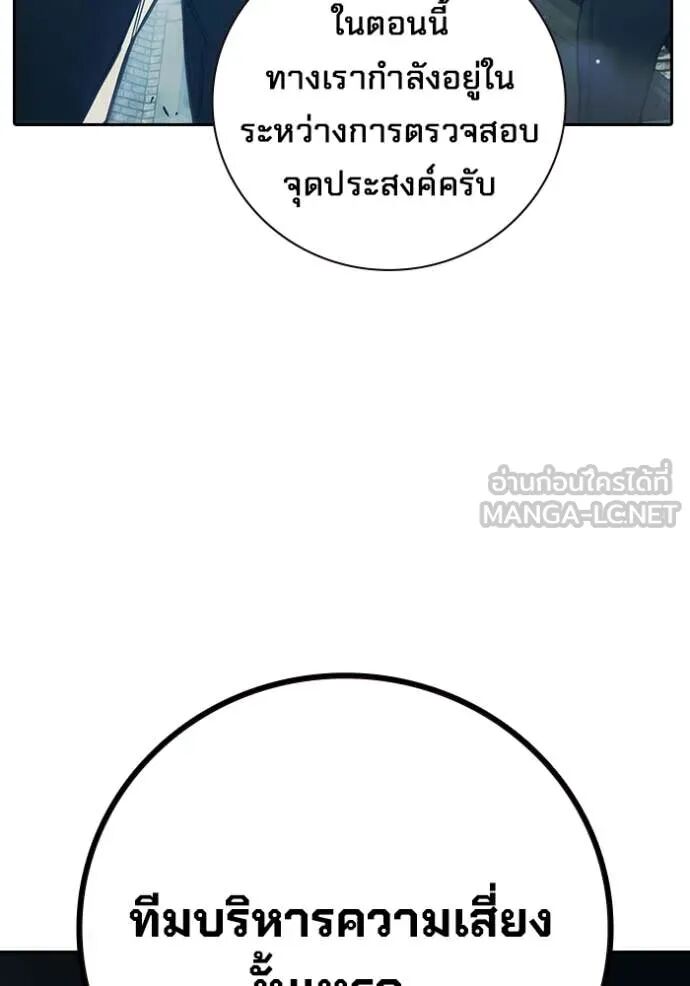 Juvenile Prison ตอนที่ 58 145