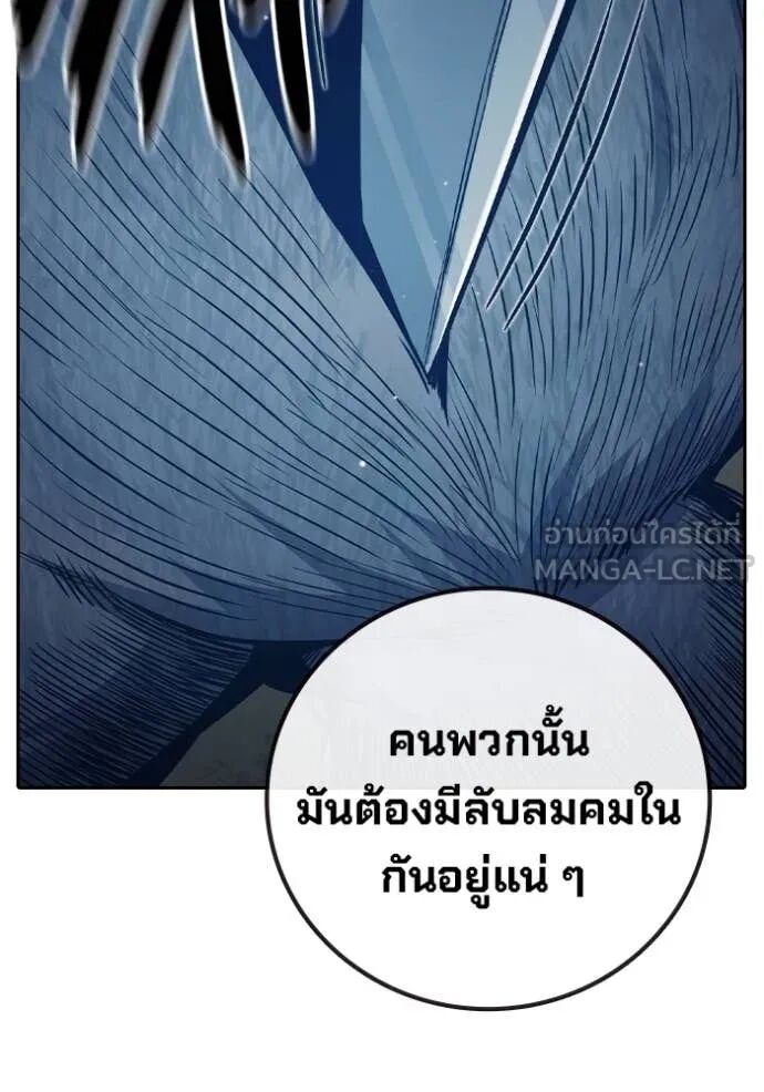 Juvenile Prison ตอนที่ 58 148