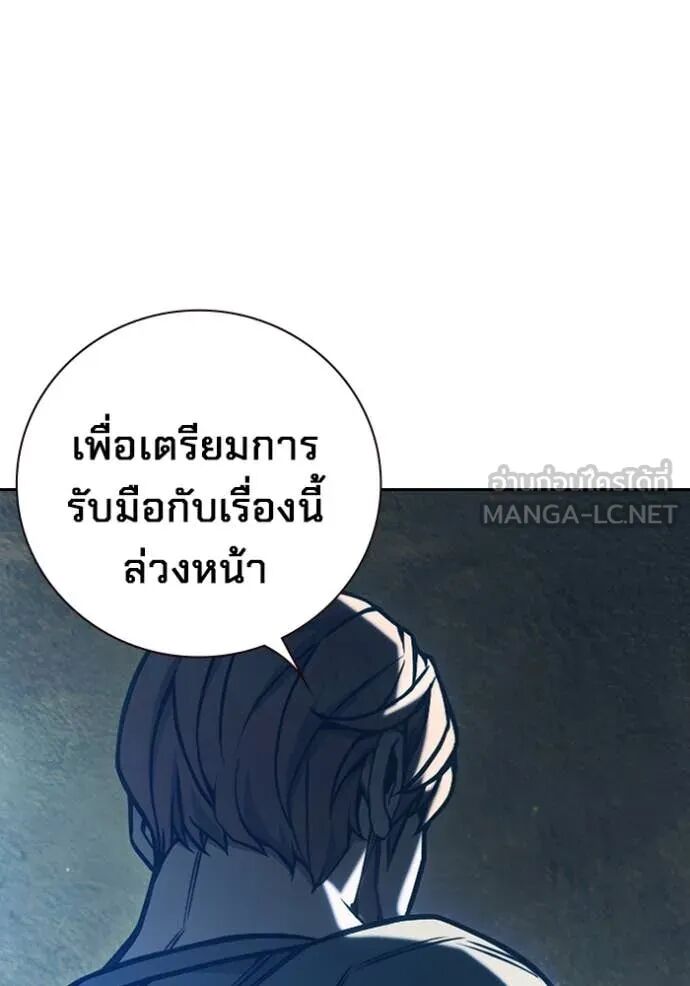 Juvenile Prison ตอนที่ 58 152