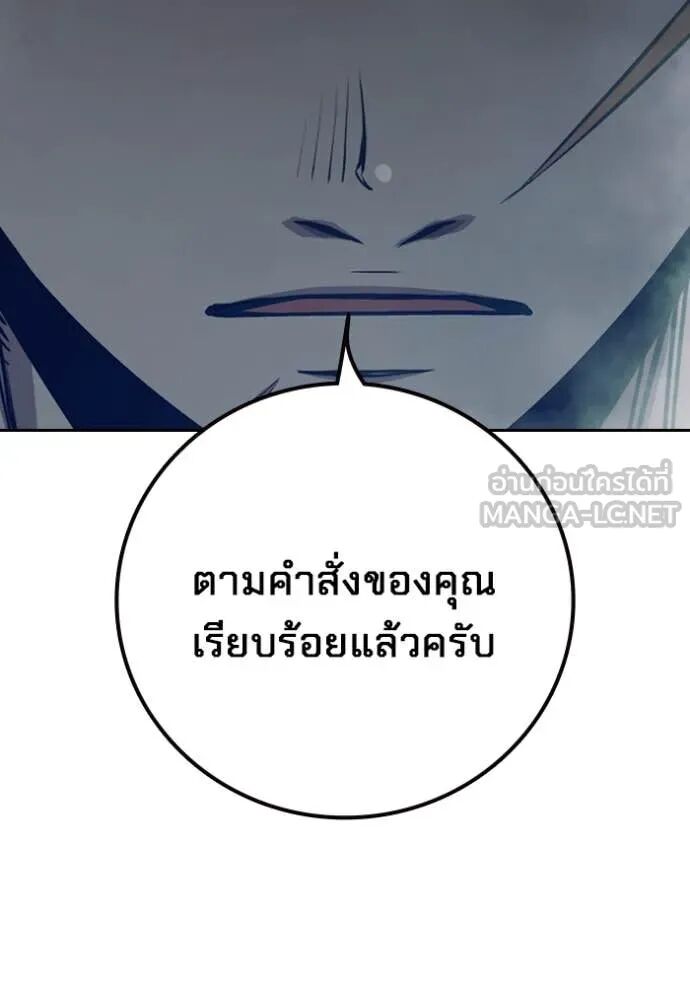 Juvenile Prison ตอนที่ 58 151