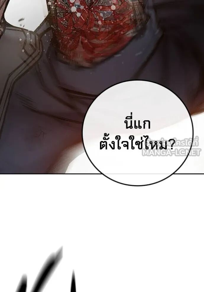 Juvenile Prison ตอนที่ 58 167